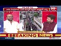 LIVE:లైవ్ లో దారుణ నిజాలు.. ముద్రగడ, గీతను నిలదీసిన వర్మ | Pawan Kalyan | Varma With Varma | 99TV  - 00:00 min - News - Video