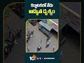 కర్ణాటకలో నేడు అద్భుత దృశ్యం | #karnataka #bengaluru  #zeroshadowday #drushyam #shorts #10tv  - 00:43 min - News - Video
