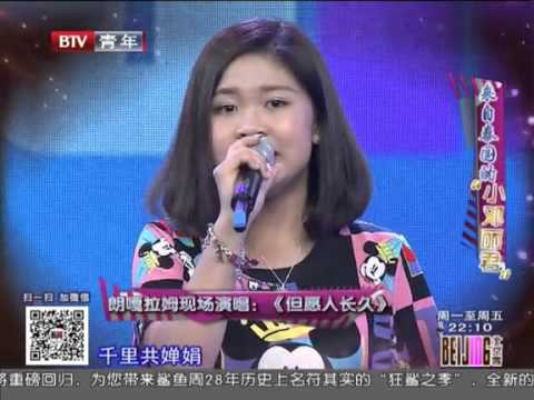 朗嘎拉姆 【20150921】 北京客:來自泰國的 - 小鄧麗君