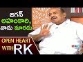 JC Diwakar Reddy comments on YS Jagan political life- Open Heart With RK