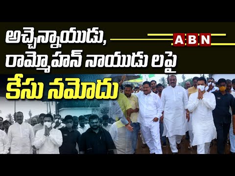 Case filed against AP TDP chief Atchannaidu, MP Rammohan for violation of Covid rules