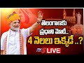 Live: PM Modi Focuses On Telangana!