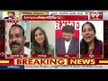 కీర్తన పై వర్మ పంచులు..లైవ్ లో ప్యానలిస్టుల నవ్వులు | Varma Punches On Janasena Keerthana | 99TV  - 06:09 min - News - Video