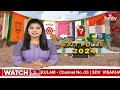 LIVE : సంచలనం రేపుతున్న ఎగ్జిట్ పోల్స్..మళ్ళీ మోడీ నే పీఎం | Exit Polls | Elections | hmtv  - 00:00 min - News - Video