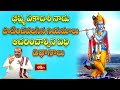 భీష్మ ఏకాదశి నాడు పాటించవలసిన నియమాలు, ఆచరించాల్సిన విధి విధానాలు | Shubhadinam | Bhakthi TV