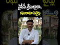 వైసీపీ శ్రేణుల్లారా.. 😂😂 రఘురామా సెటైర్లు | Raghurama Krishnam Raju #shorts - 00:51 min - News - Video