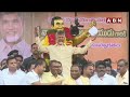 🔴LIVE : సీఎం చంద్రబాబు వార్నింగ్ | CM Chandrababu Warning To YS Jagan | ABN Telugu  - 00:00 min - News - Video