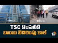 TCS Hyderabad Employees Evacuated in Response to Bomb Threat
