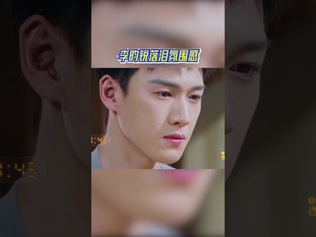 李昀锐落泪氛围感 #奔跑吧