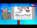 కేసీఆర్ చేసిన తప్పే.. ఇప్పుడు రేవంత్ చేస్తున్నారు Prof Nageshwar On KCR & Revanth | 99TV  - 06:40 min - News - Video