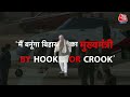 Bihar Political Crisis LIVE Updates: Nitish Kumar कुमार लेंगे सीएम पद की शपथ!  | Amit Shah | Aaj Tak  - 05:16 min - News - Video