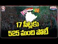 For 17 Seats 525 Candidates In Race For  Lok Sabha Elections 2024 In Telangana | V6 Teenmaar