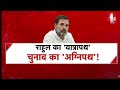 Dangal LIVE: Rahul Gandhi की यात्रा से किसे मिलेगा न्याय? | Bharat Jodo Nyay Yatra | Arpita Arya  - 04:54:40 min - News - Video