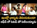 ఇంట్లో భార్యకు తెలియకుండా..? Actor Giri Babu & Sunil Best Hilarious Comedy Scene | Navvula Tv
