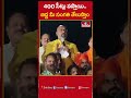 400 సీట్లు వస్తాయి.. బిడ్డ మీ సంగతి తేలుస్తాం | #darmapuriaravind #congressparty #hmtv - 00:55 min - News - Video