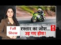 Bike Accident: दो बाइक की ऐसी जोरदार टक्कर पहले कहीं नहीं देखी होगी | Hapur Case | ABP News