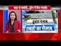 Punjab Floods: डूबता पंजाब...आउट ऑफ कंट्रोल सैलाब! | Weather Update | Heavy Rain - 08:41 min - News - Video