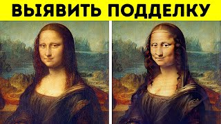 Является ли Мона Лиза самим да Винчи? + Другие секреты искусства