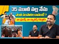 ఆ మూవీ వల్ల నేను ఏం సంపాదించినా | 35 Chinna Katha Kaadu Movie Director Nanda Kishore | Volga Videos