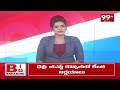 రెడ్​బుక్ నేను మర్చిపోలేదు | Nara Lokesh About Redbook | 99Tv - 01:00 min - News - Video