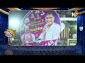 పోటీపడుతున్న బావబామ్మర్దులు | Patas News | KTR, Harish Rao Election Campaign | 10TV  - 03:24 min - News - Video