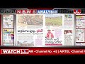 LIVE : Today Important Headlines in News Papers | News Analysis | 11-03-2024 | hmtv News  - 00:00 min - News - Video