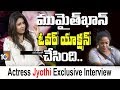 Actress Jyothi Exclusive Interview after Bigg Boss Elimination