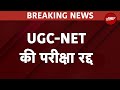 UGC-NET June 2024 का Exam हुआ रद्द, Paper Leak के शक के बाद NTA ने लिया फैसला | Breaking News