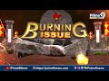 కూటమికే ముస్లిం ఓట్లు? జగన్ ధీమాకు చెక్..! | Burning Issue | Prime9 News  - 06:02 min - News - Video