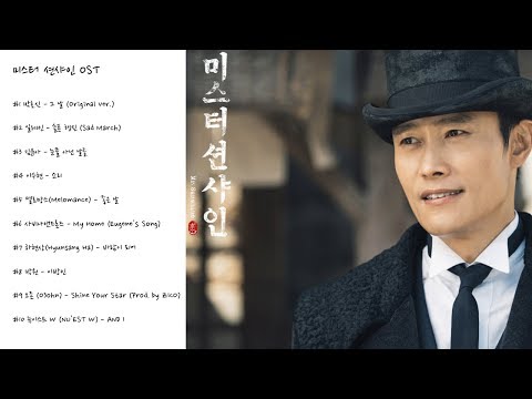 미스터 션샤인( Mr. Sunshine) OST 전곡듣기 Part 1~10 (광고없음)