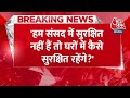 Breaking News: संसद हमले पर Samajwadi Party प्रवक्ता ने BJP को घेरा | Parliament | Aaj Tak News  - 01:14 min - News - Video