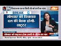 Kahani Kursi Ki: Shivraj Singh Chouhan का राज या किसी और को MP का ताज?..किसको चुनेंगे PM Modi?  - 14:54 min - News - Video