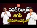 Pawan Kalyan and YS Jagan's Joint Politics in AP