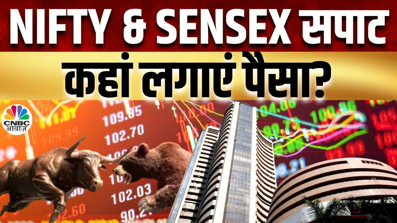 Stock Market Live Updates: Sensex की चाल सपाट, Nifty 22150 के नीचे, BSE-TCS में ज्यादा Action