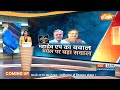 Chhattisgarh Election voting - सट्टे के खेल ने बघेल की कुर्सी हिला दी ! Bhupesh Baghel | Mahadev App  - 06:01 min - News - Video