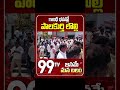 గాంధీ భవన్లో పాలకుర్తి లొల్లి | Palakurthi Congress Leaders Protest At Gandhi Bhavan | 99TV