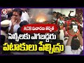 BRS Activists Celebrate with Selfies and Firecrackers After KTR’s ACB Inquiry  V6 News