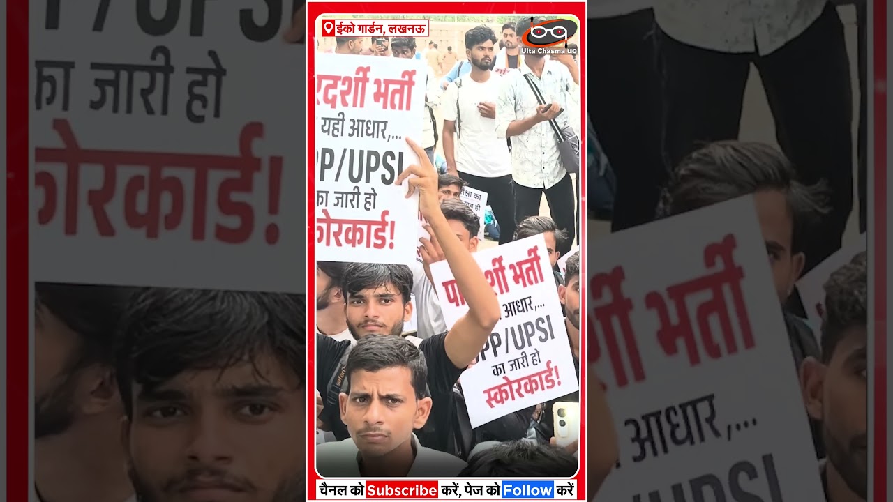 लखनऊ में कॉकरोचों का प्रदर्शन