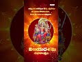 Maha Kanaka Durga Song | Dasara Special 2025 | S.Janaki | Durga Devi Songs | Aditya Bhakthi #Shorts