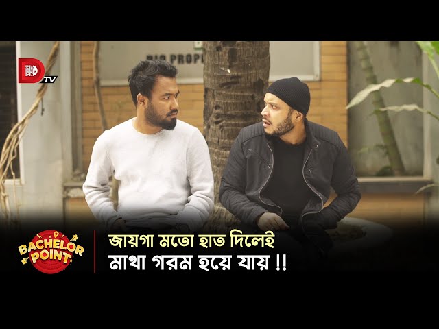 জায়গা মতো হাত দিলেই মাথা গরম হয়ে যায় !!