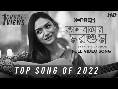 Upload mp3 to YouTube and audio cutter for Bhalobashar Morshum (ভালবাসার মরশুম) | X=Prem | Shreya Ghoshal | Sanai | Srijit | SVF download from Youtube