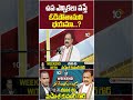 ఉప ఎన్నికలు వస్తే ఓడిపోతామని భయమా...?  #cmrevanthreddy #maheshkumarreddy #shorts #10tvnews  - 01:19 min - News - Video