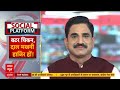 Public Interest Live : विजय के लिए बदला चाल,चरित्र,चेहरा । Loksabha Election । BJP । PM Modi  - 01:26:16 min - News - Video