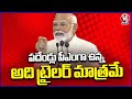 Last 10 Years Of My Ruling Is Just Trailer, Says Modi | V6 News
