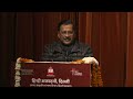 Arvind Kejriwal: Delhi Government Inspired By Concept Of Ram Rajya  - 02:39 min - News - Video