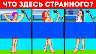 90 хитрых загадок для веселья и сосредоточенности