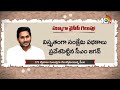 LIVE : CM Jagan New Strategy | 6 నెలలు కష్ట పడితే 175 స్థానాల్లో గెలుపు ఖాయమన్న జగన్ | 10TV News  - 00:00 min - News - Video