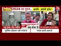 Bihar: पूर्णिया सीट पर Lalu Yadav ने Pappu Yadav का दिया झटका, बीमा भारती को बनाया उम्मीदवार  - 05:13 min - News - Video