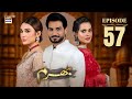 Bharam Episode 57  Hina Tariq  Rabya Kulsoom  Omer Shahzad  13 FEB 2025  ARY Digital Drama