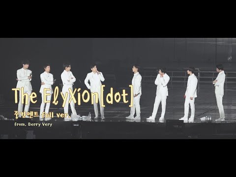 180715 엑소 Exo Elyxion dot Ment Full 엘리시온 닷 중간 멘트 Full
